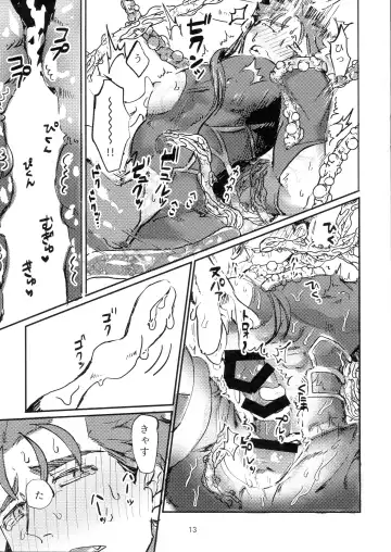 [Yuu Guruko] Itsunomani!! Fhentai - Page 13