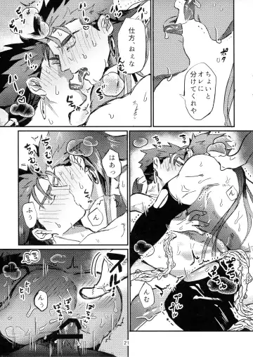 [Yuu Guruko] Itsunomani!! Fhentai - Page 21