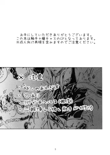 [Yuu Guruko] Itsunomani!! Fhentai - Page 3