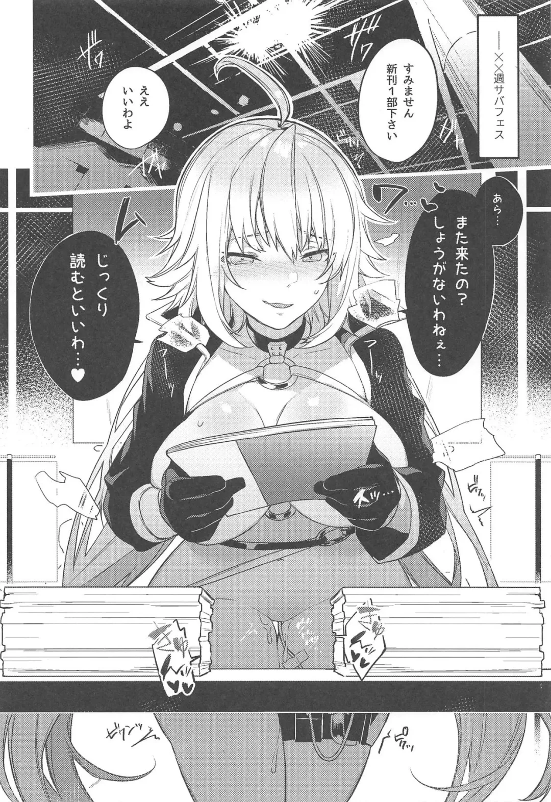 [Itohana] Gespenst Ketzer Setsuei Kanryou Shimashita Fhentai - Page 23