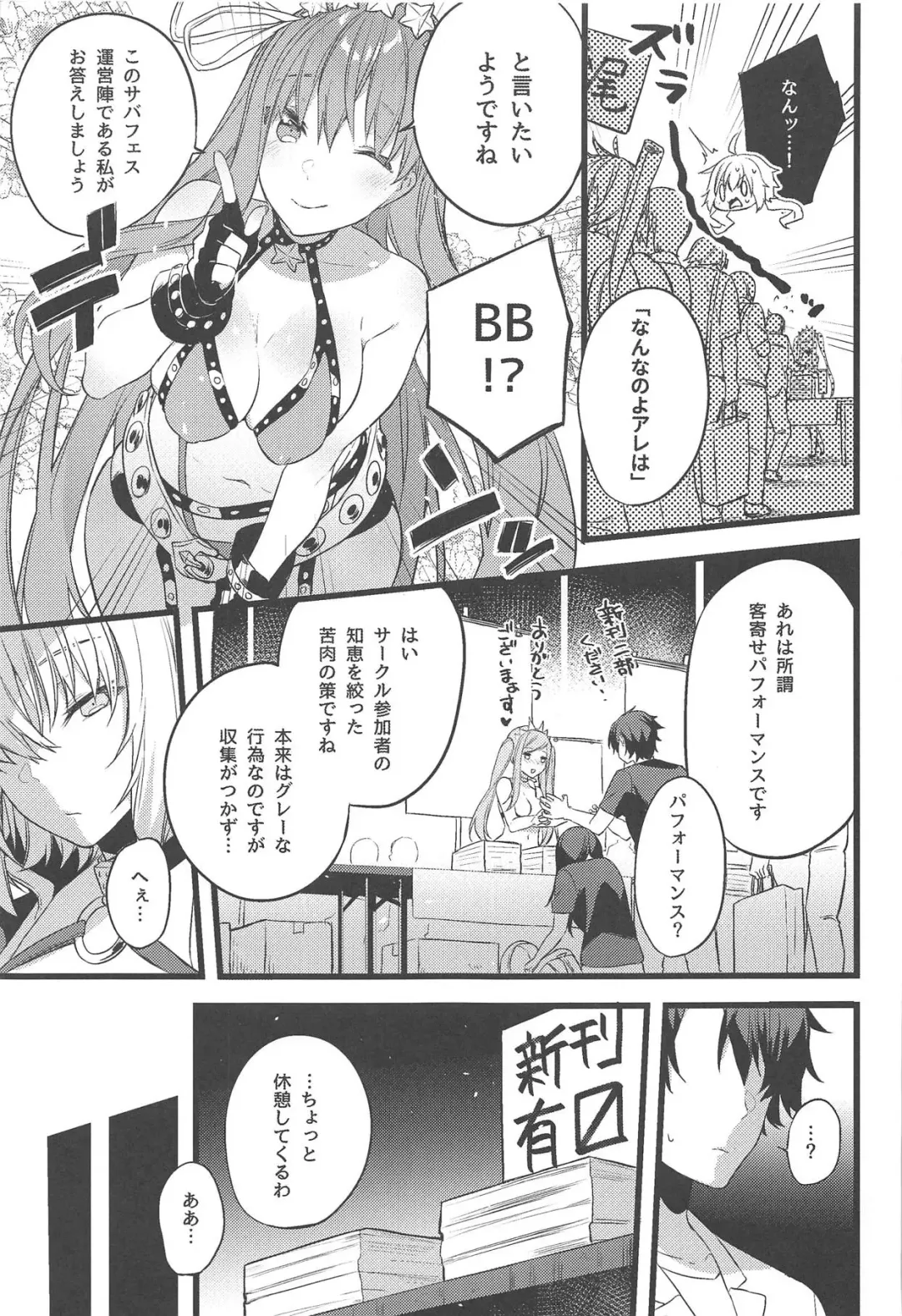 [Itohana] Gespenst Ketzer Setsuei Kanryou Shimashita Fhentai - Page 4
