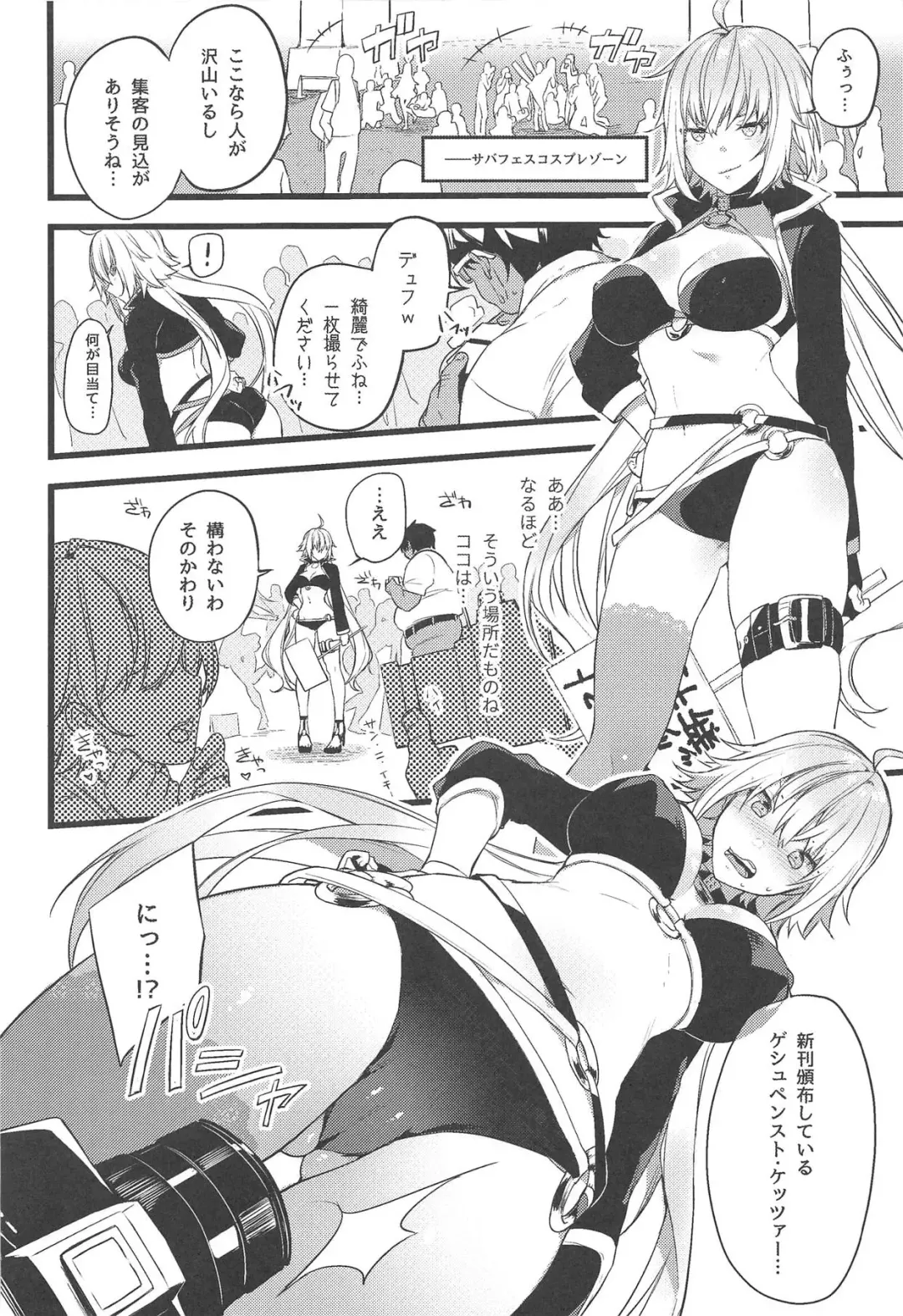 [Itohana] Gespenst Ketzer Setsuei Kanryou Shimashita Fhentai - Page 5