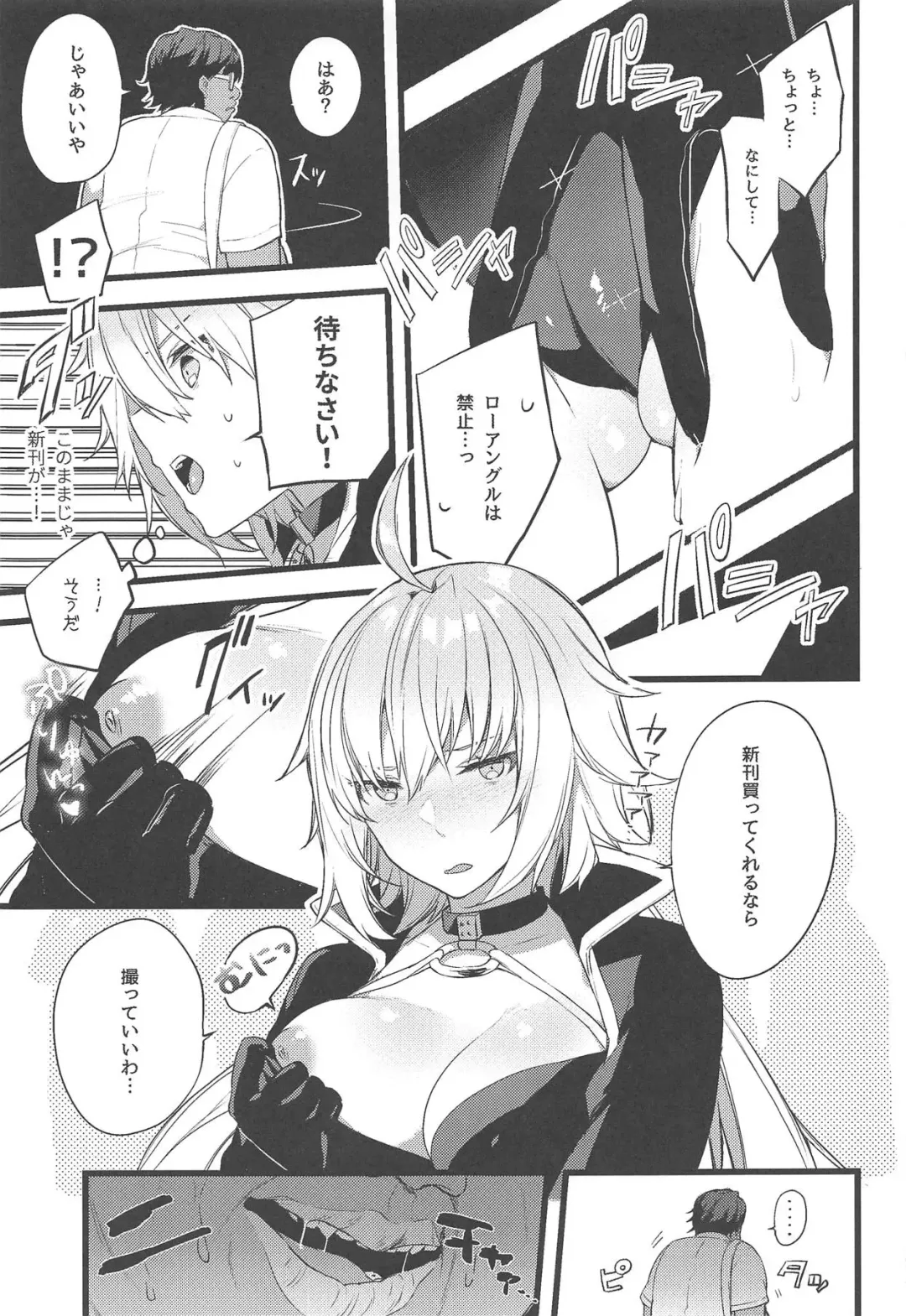 [Itohana] Gespenst Ketzer Setsuei Kanryou Shimashita Fhentai - Page 6