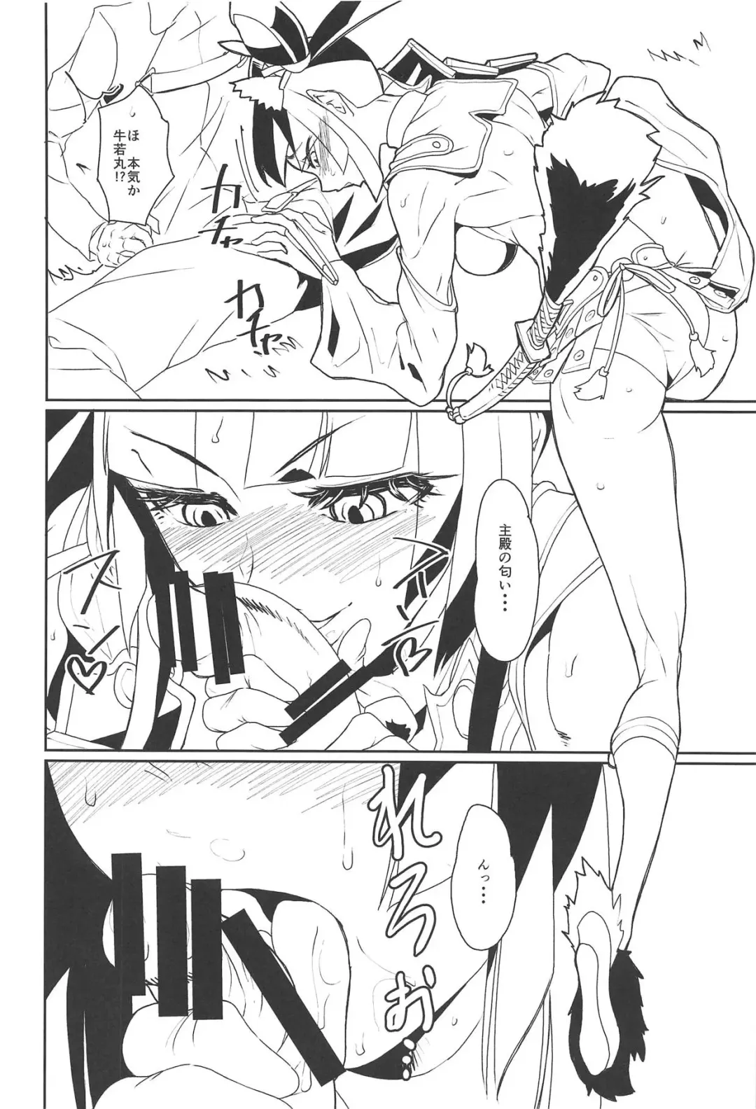 [Jackasss] Hajime no Ushiwakamaru Fhentai - Page 9