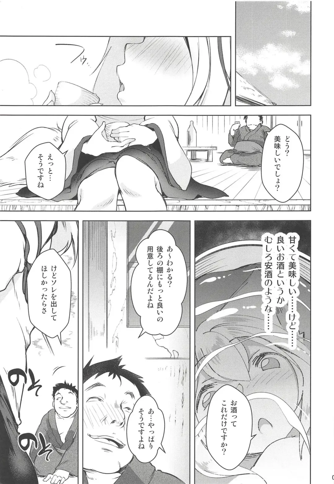 [Aki] Momiji Amazake Fhentai.net - Page 6