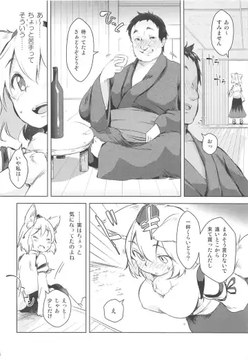 [Aki] Momiji Amazake Fhentai.net - Page 5