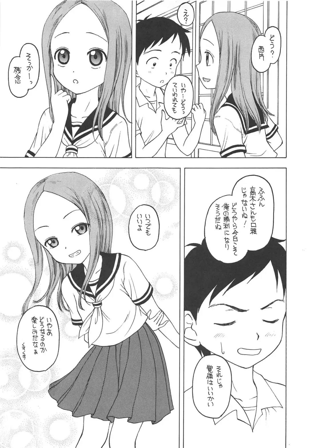 [Kageno Illyss] Damasare Jouzu no Takagi-san Fhentai - Page 10