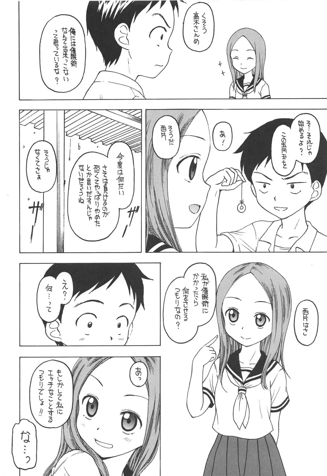 [Kageno Illyss] Damasare Jouzu no Takagi-san Fhentai - Page 11