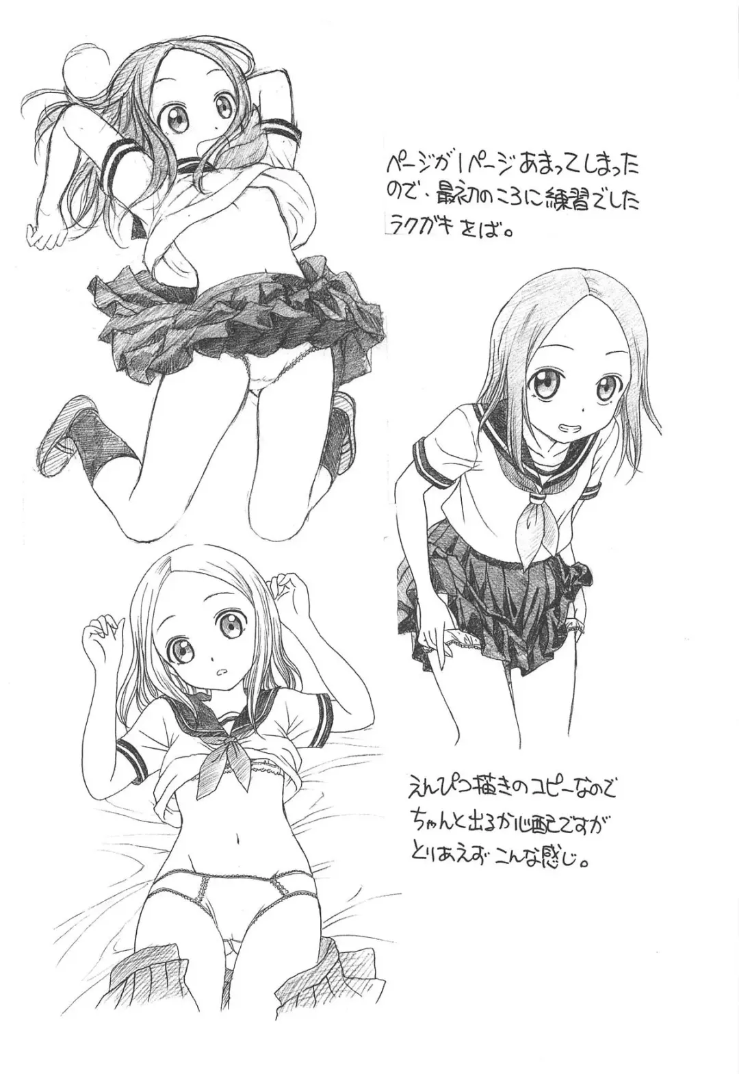 [Kageno Illyss] Damasare Jouzu no Takagi-san Fhentai - Page 27