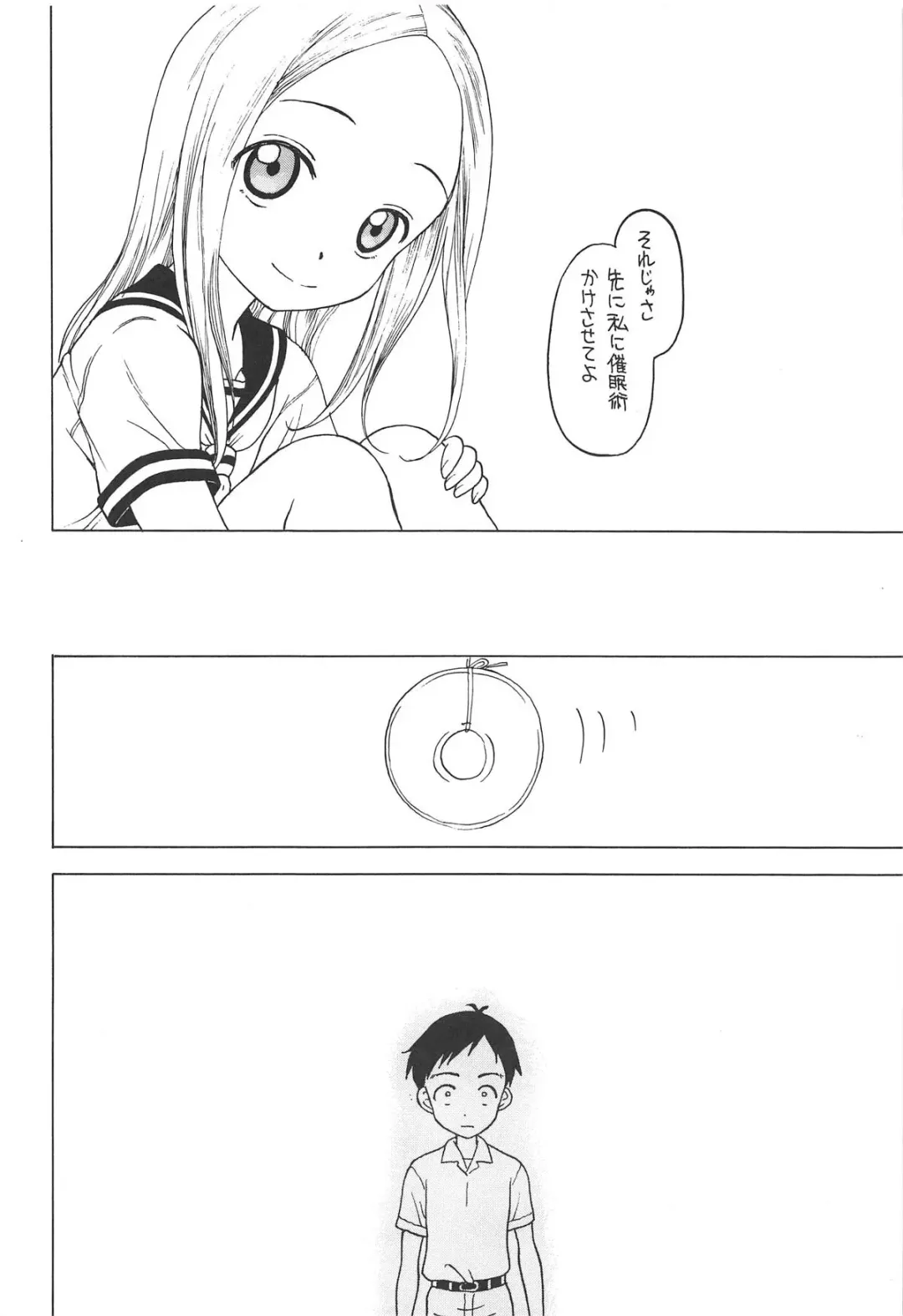 [Kageno Illyss] Damasare Jouzu no Takagi-san Fhentai - Page 9