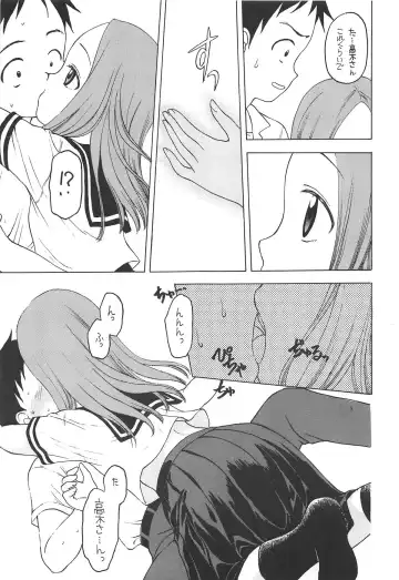 [Kageno Illyss] Damasare Jouzu no Takagi-san Fhentai - Page 14