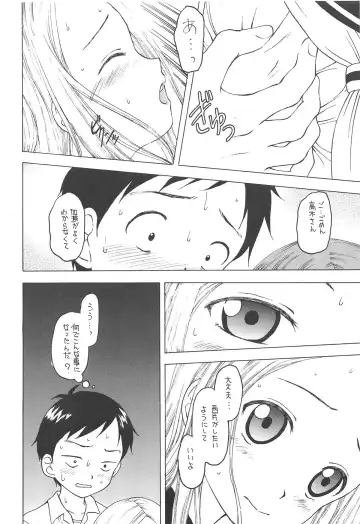 [Kageno Illyss] Damasare Jouzu no Takagi-san Fhentai - Page 5
