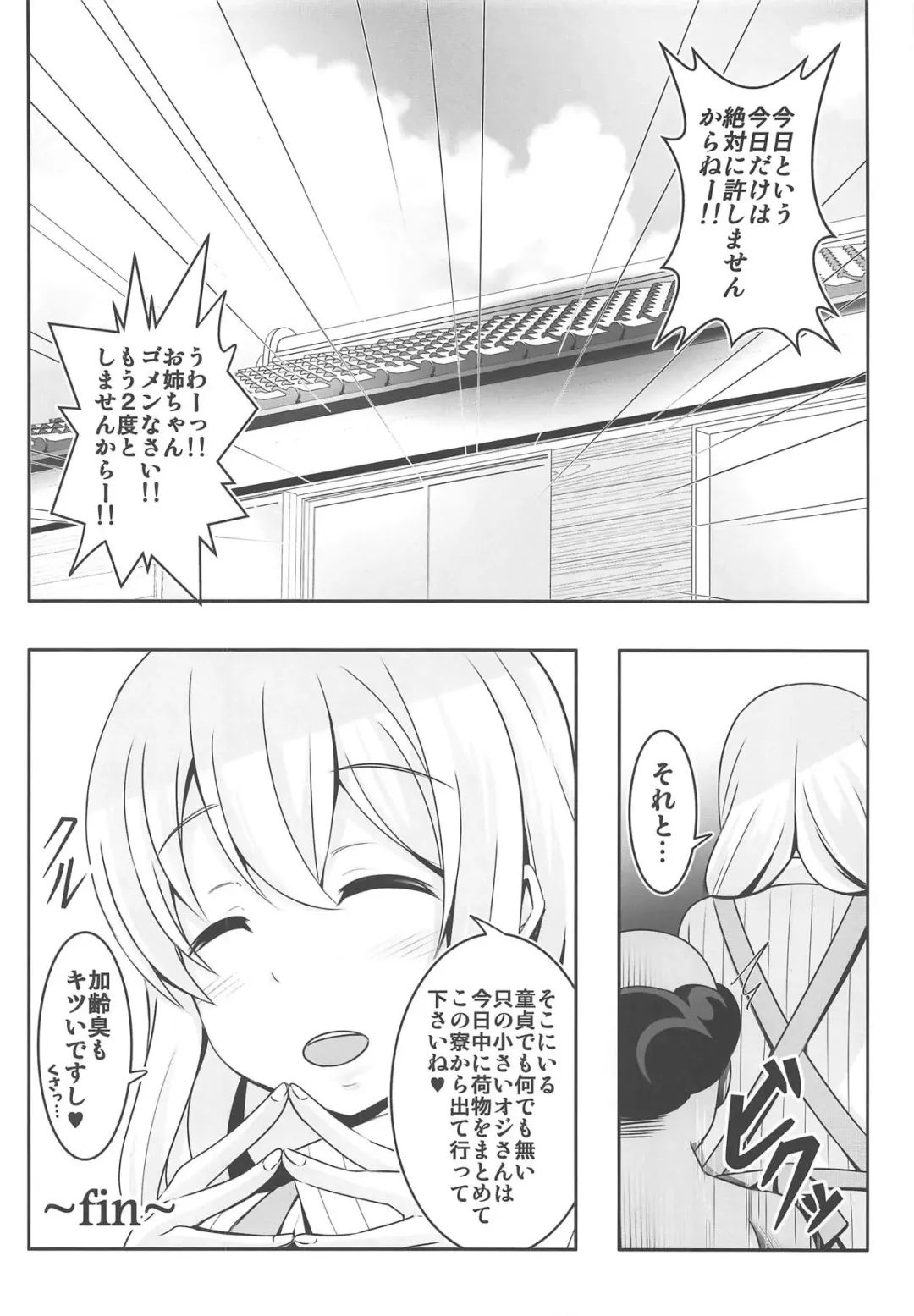 [Bokujou Nushi K] Doutei-sou no Doutei Kanrinin-san Fhentai - Page 33