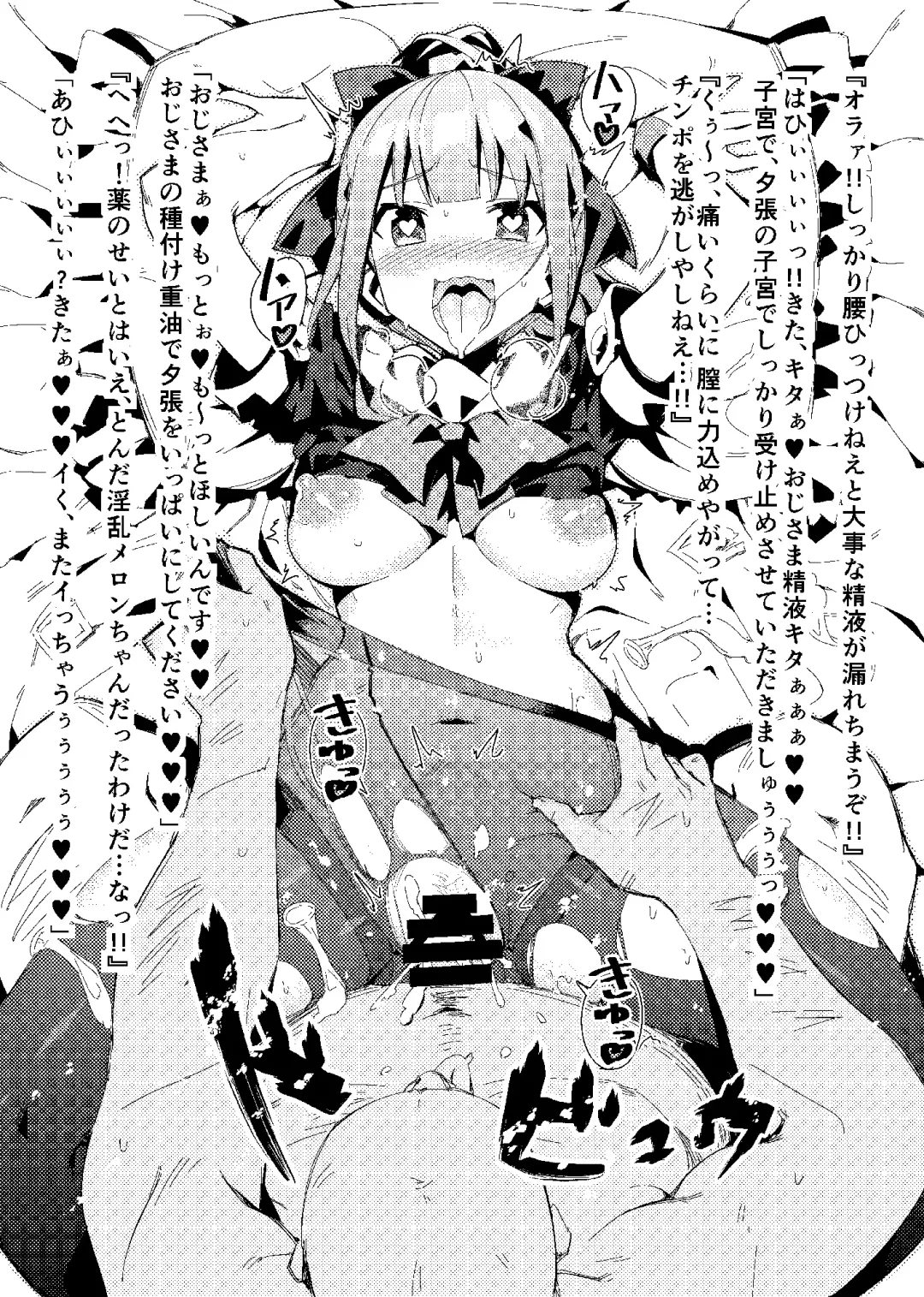 [Maki - Tankslayer Equals San] Gunkan Maki 1.0 Fhentai - Page 10