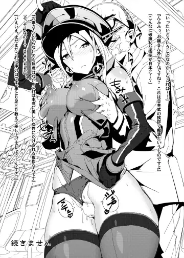 [Maki - Tankslayer Equals San] Gunkan Maki 1.0 Fhentai - Page 18