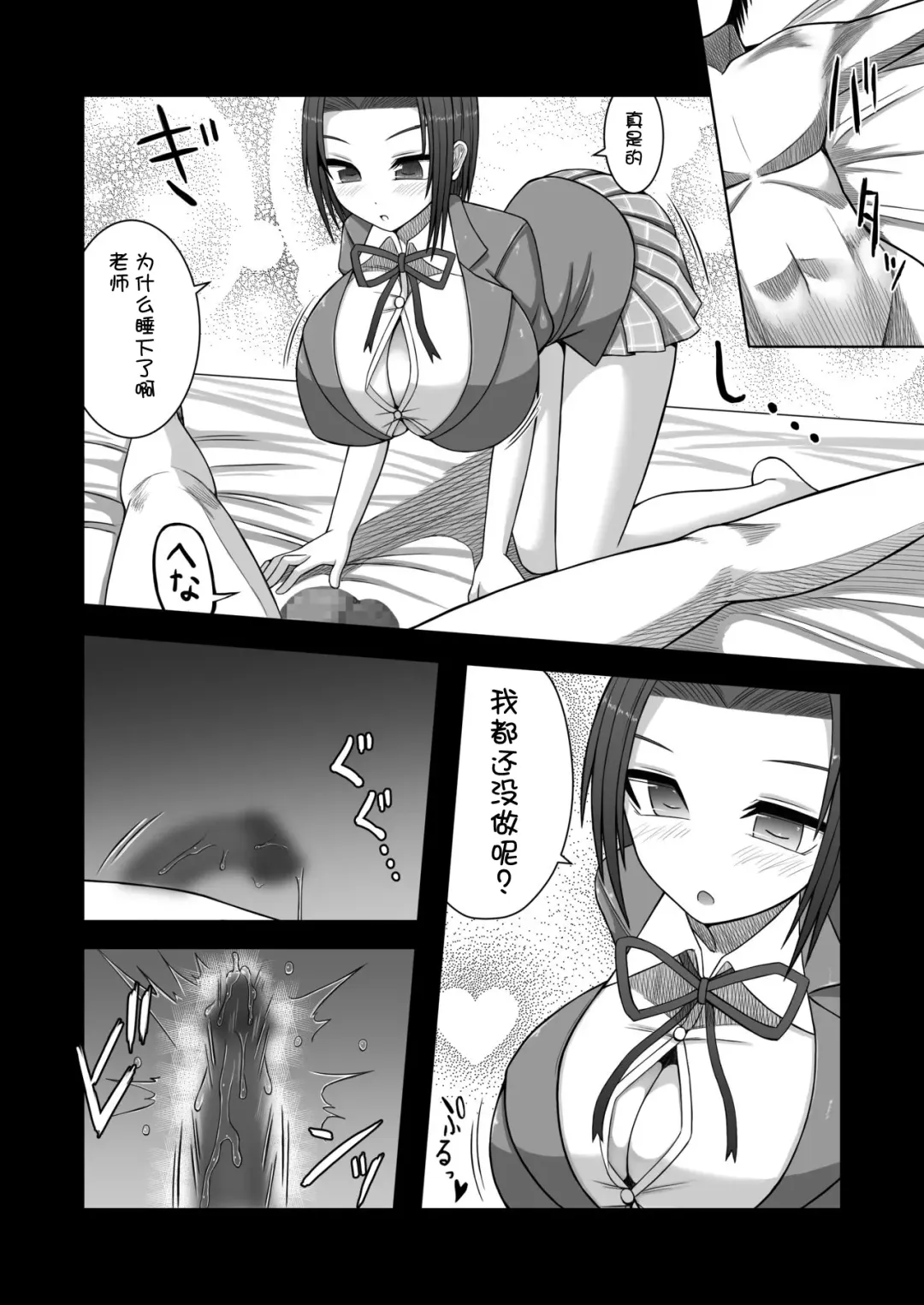 [Aeba Fuchi] Erochichi Joshikousei ni Shinu hodo Shiboritorareru Fhentai - Page 12