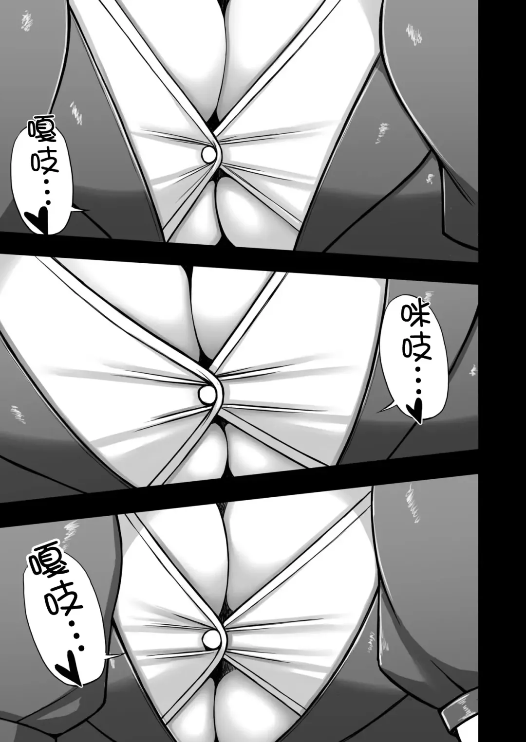 [Aeba Fuchi] Erochichi Joshikousei ni Shinu hodo Shiboritorareru Fhentai - Page 19