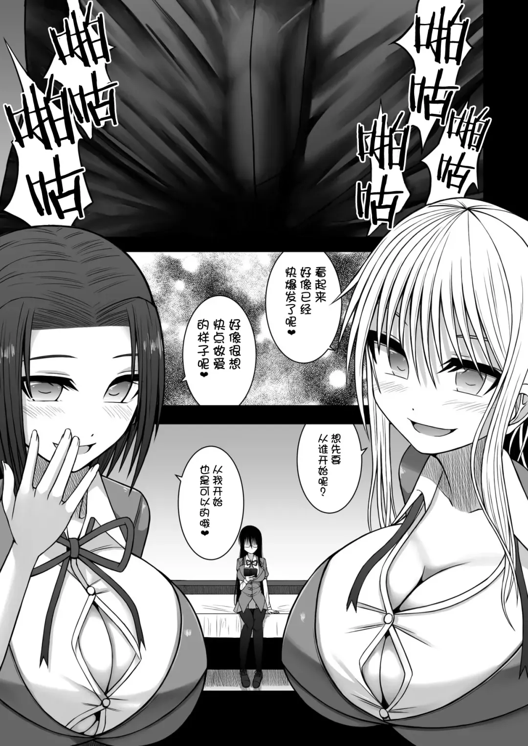 [Aeba Fuchi] Erochichi Joshikousei ni Shinu hodo Shiboritorareru Fhentai - Page 5