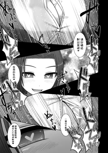 [Aeba Fuchi] Erochichi Joshikousei ni Shinu hodo Shiboritorareru Fhentai.net - Page 15