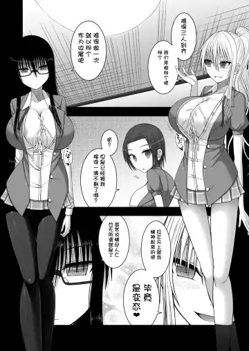 [Aeba Fuchi] Erochichi Joshikousei ni Shinu hodo Shiboritorareru Fhentai.net - Page 16