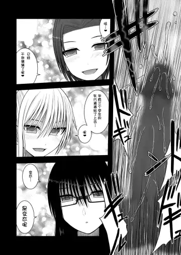 [Aeba Fuchi] Erochichi Joshikousei ni Shinu hodo Shiboritorareru Fhentai.net - Page 18