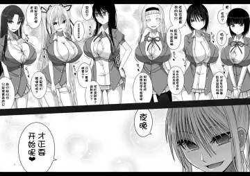 [Aeba Fuchi] Erochichi Joshikousei ni Shinu hodo Shiboritorareru Fhentai.net - Page 25