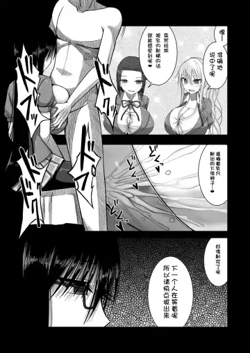 [Aeba Fuchi] Erochichi Joshikousei ni Shinu hodo Shiboritorareru Fhentai.net - Page 8