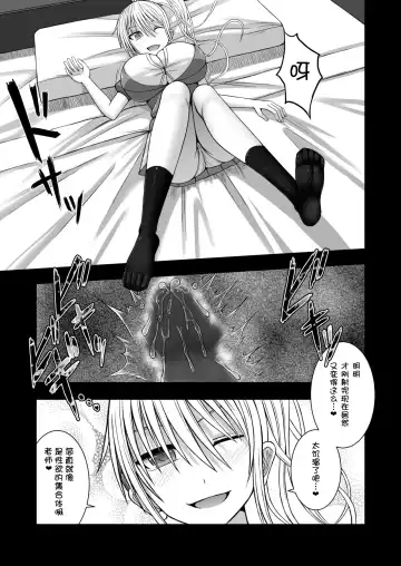 [Aeba Fuchi] Erochichi Joshikousei ni Shinu hodo Shiboritorareru Fhentai.net - Page 9