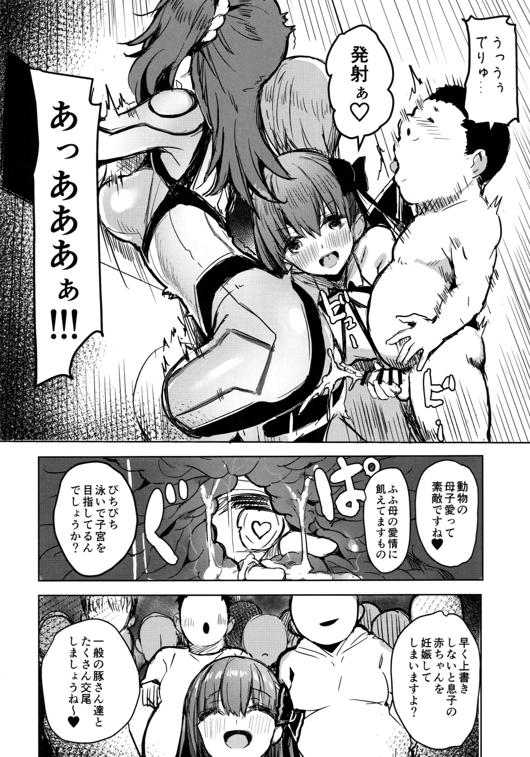 [Kaneta] BB mama to ko buta-san Fhentai - Page 5