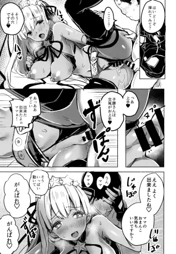 [Kaneta] BB mama to ko buta-san Fhentai.net - Page 18