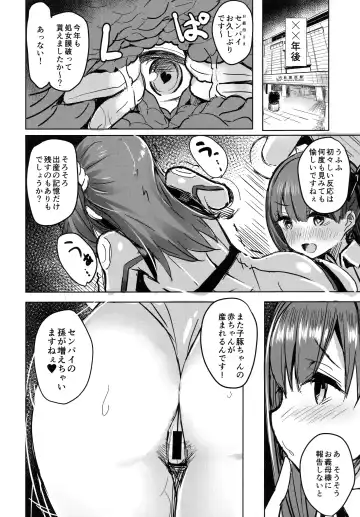 [Kaneta] BB mama to ko buta-san Fhentai.net - Page 23