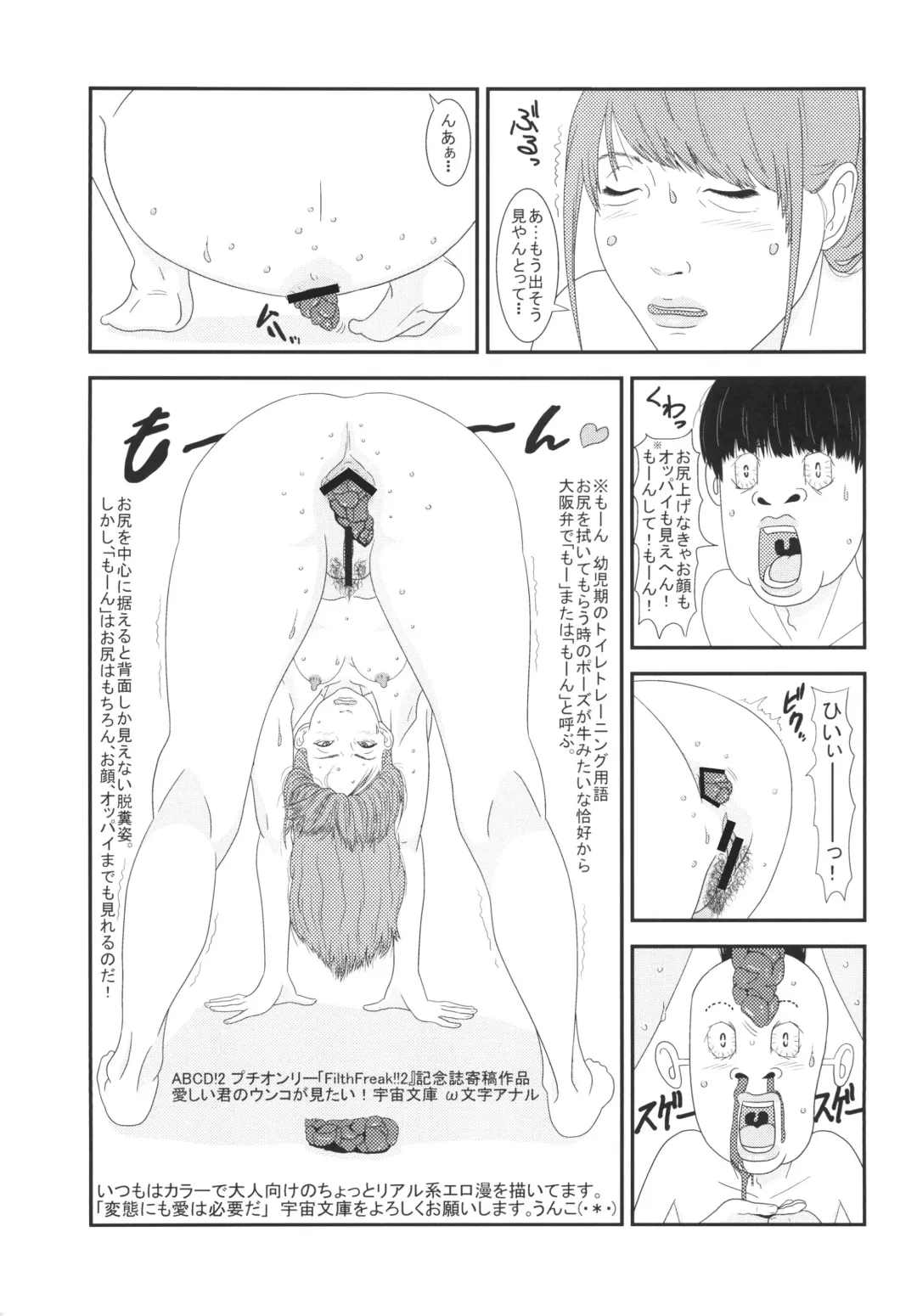 FILTH FREAK!! 2 Kinen Goudoushi Fhentai - Page 14