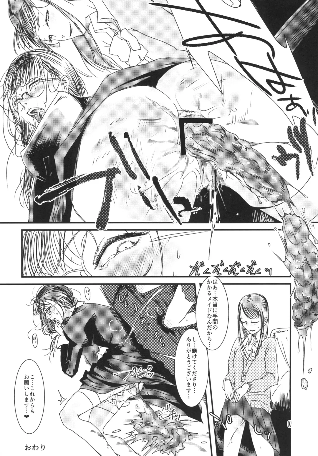 FILTH FREAK!! 2 Kinen Goudoushi Fhentai - Page 16