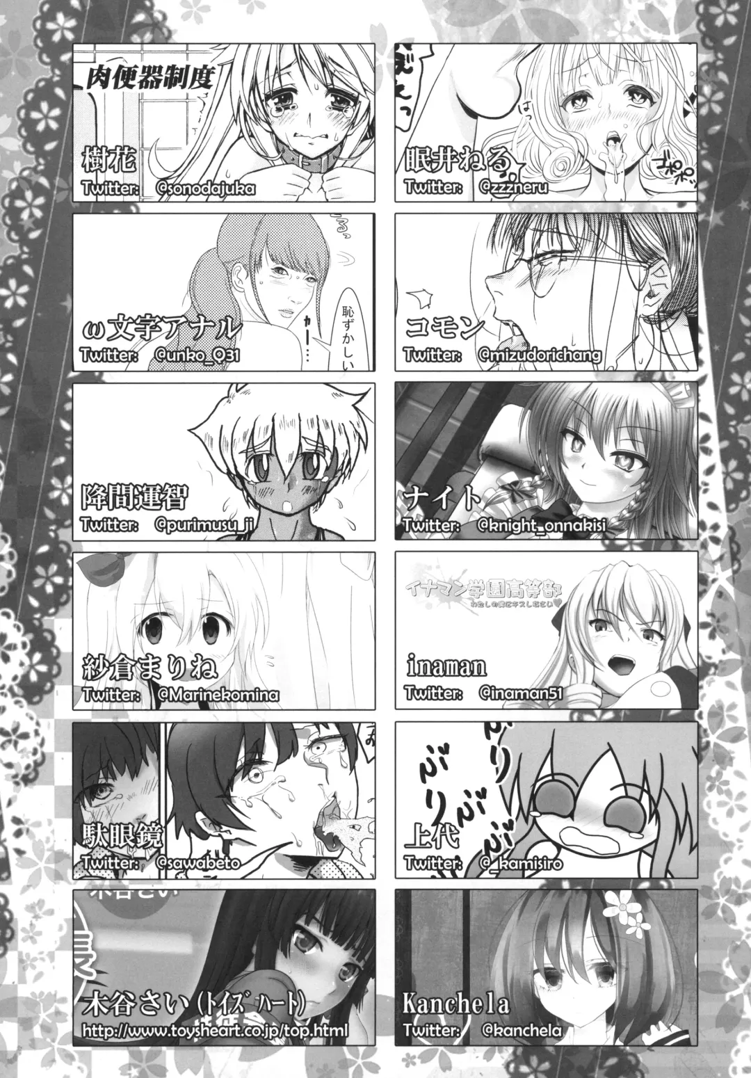 FILTH FREAK!! 2 Kinen Goudoushi Fhentai - Page 26