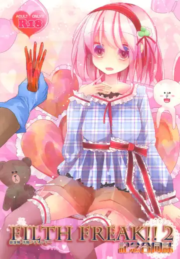 FILTH FREAK!! 2 Kinen Goudoushi Fhentai - Page 2