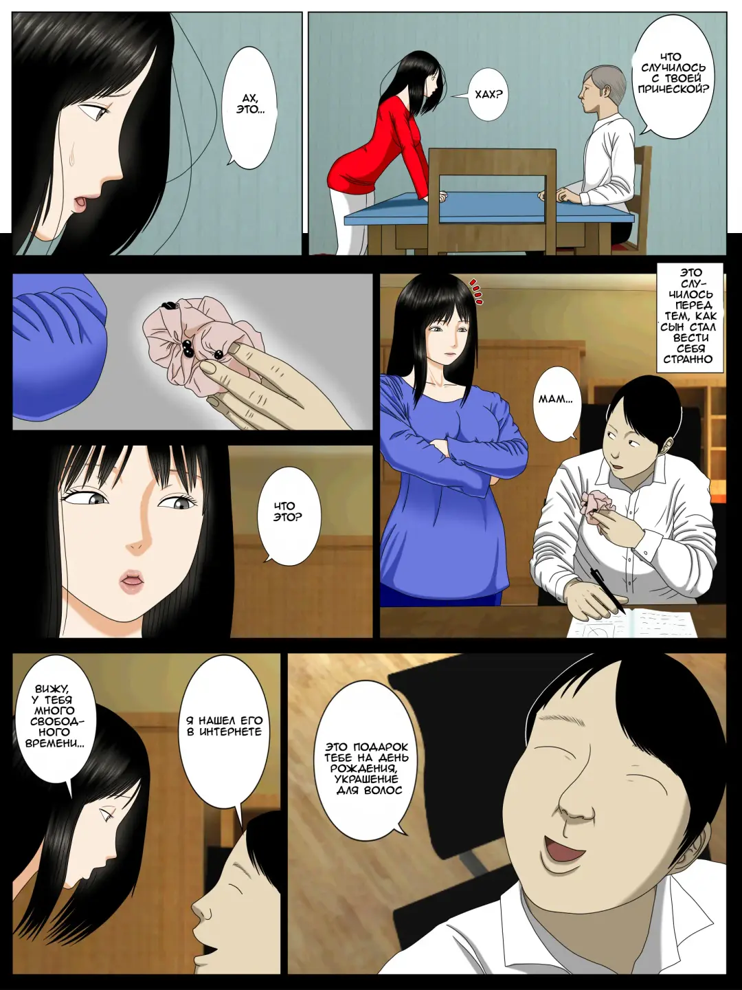 [Minazuki Mikka] Musuko o Dame ni Shita no wa Watashi no Karada deshita. | What Made the Son Useless was his Mother's Body Fhentai.net - Page 41