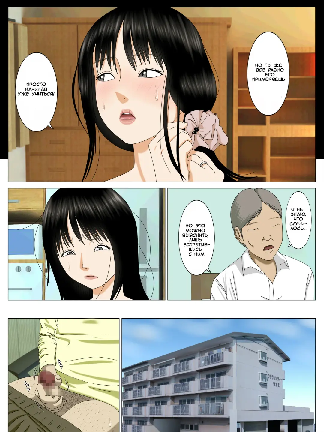 [Minazuki Mikka] Musuko o Dame ni Shita no wa Watashi no Karada deshita. | What Made the Son Useless was his Mother's Body Fhentai.net - Page 42