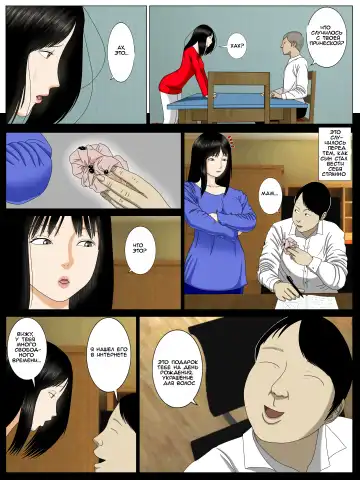 [Minazuki Mikka] Musuko o Dame ni Shita no wa Watashi no Karada deshita. | What Made the Son Useless was his Mother's Body Fhentai - Page 41