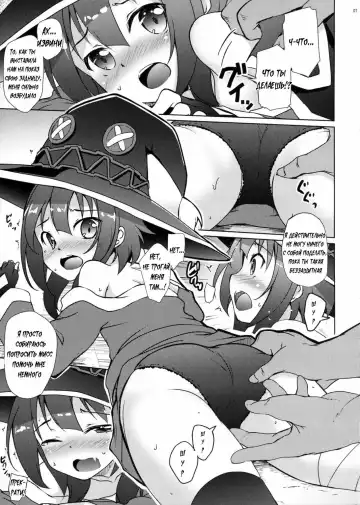 [Hitsujibane Shinobu] Kono Megumin ni Sainan o! | Disaster Upon This Megumin! Fhentai.net - Page 5