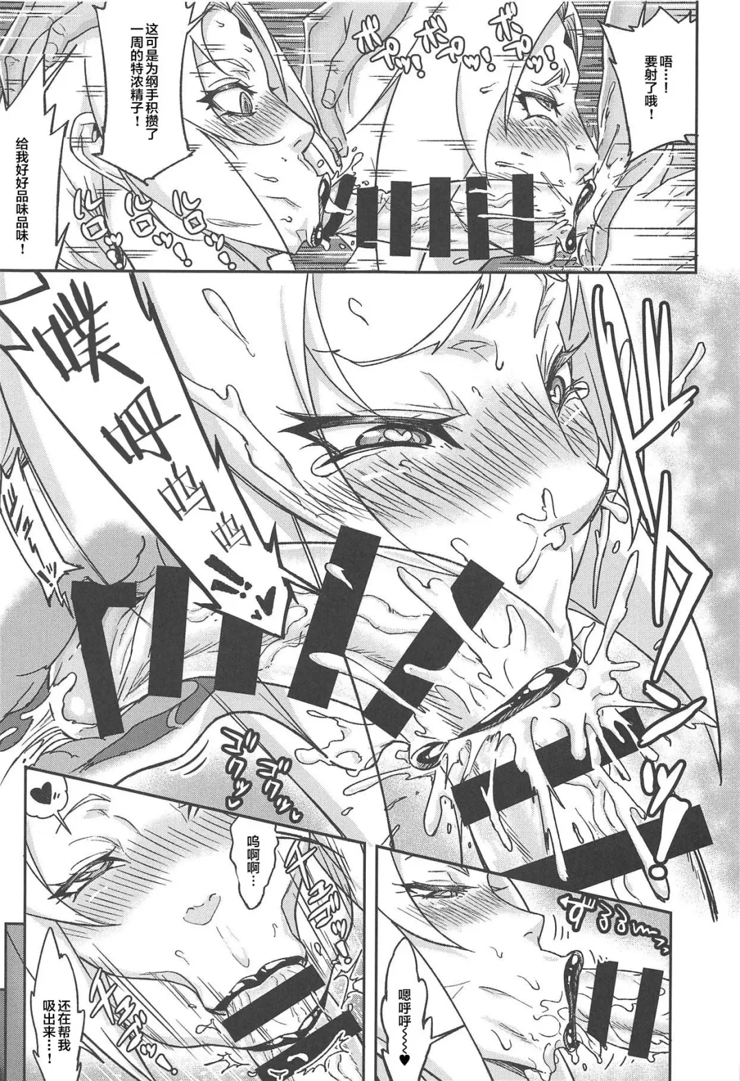 [Numahana] Jukumitsuki Intouden 3 Jou Fhentai - Page 11