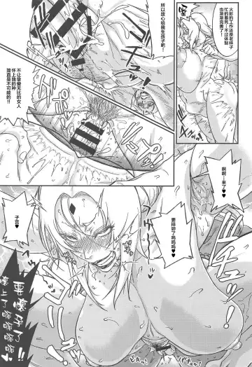 [Numahana] Jukumitsuki Intouden 3 Jou Fhentai - Page 19