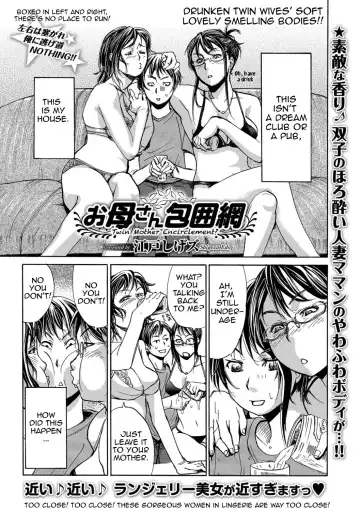 Read [Edo Shigezu] Okaa-san Houimou - Twin Mother Encirclement? - Fhentai.net