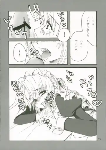 [Naruse Michi] Maria-san Me! Fhentai - Page 15