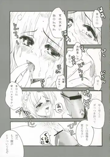 [Naruse Michi] Maria-san Me! Fhentai - Page 18