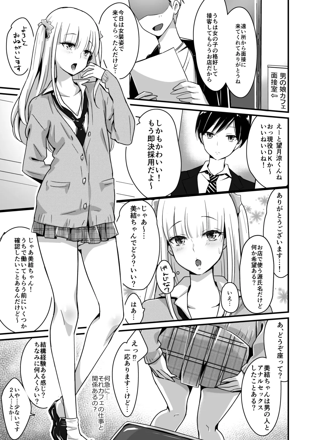 [Sennomori Maitake] Kaikan Mesu Ochi ~DK Miyu, Hajimete no Mesuiki~ Fhentai - Page 3