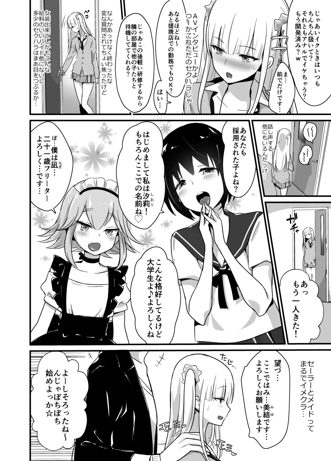 [Sennomori Maitake] Kaikan Mesu Ochi ~DK Miyu, Hajimete no Mesuiki~ Fhentai - Page 4