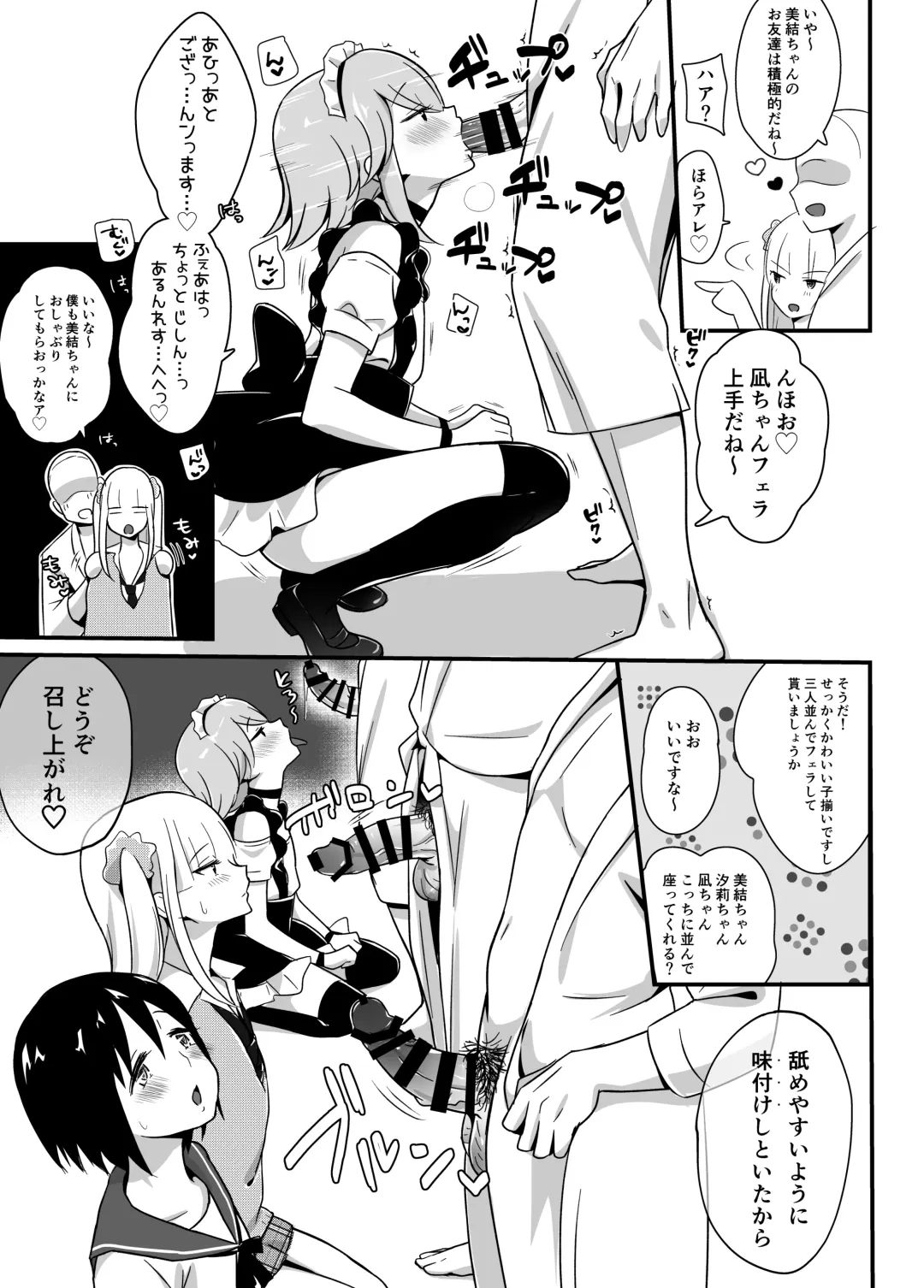 [Sennomori Maitake] Kaikan Mesu Ochi ~DK Miyu, Hajimete no Mesuiki~ Fhentai - Page 9