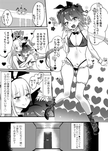 [Sennomori Maitake] Kaikan Mesu Ochi ~DK Miyu, Hajimete no Mesuiki~ Fhentai - Page 29