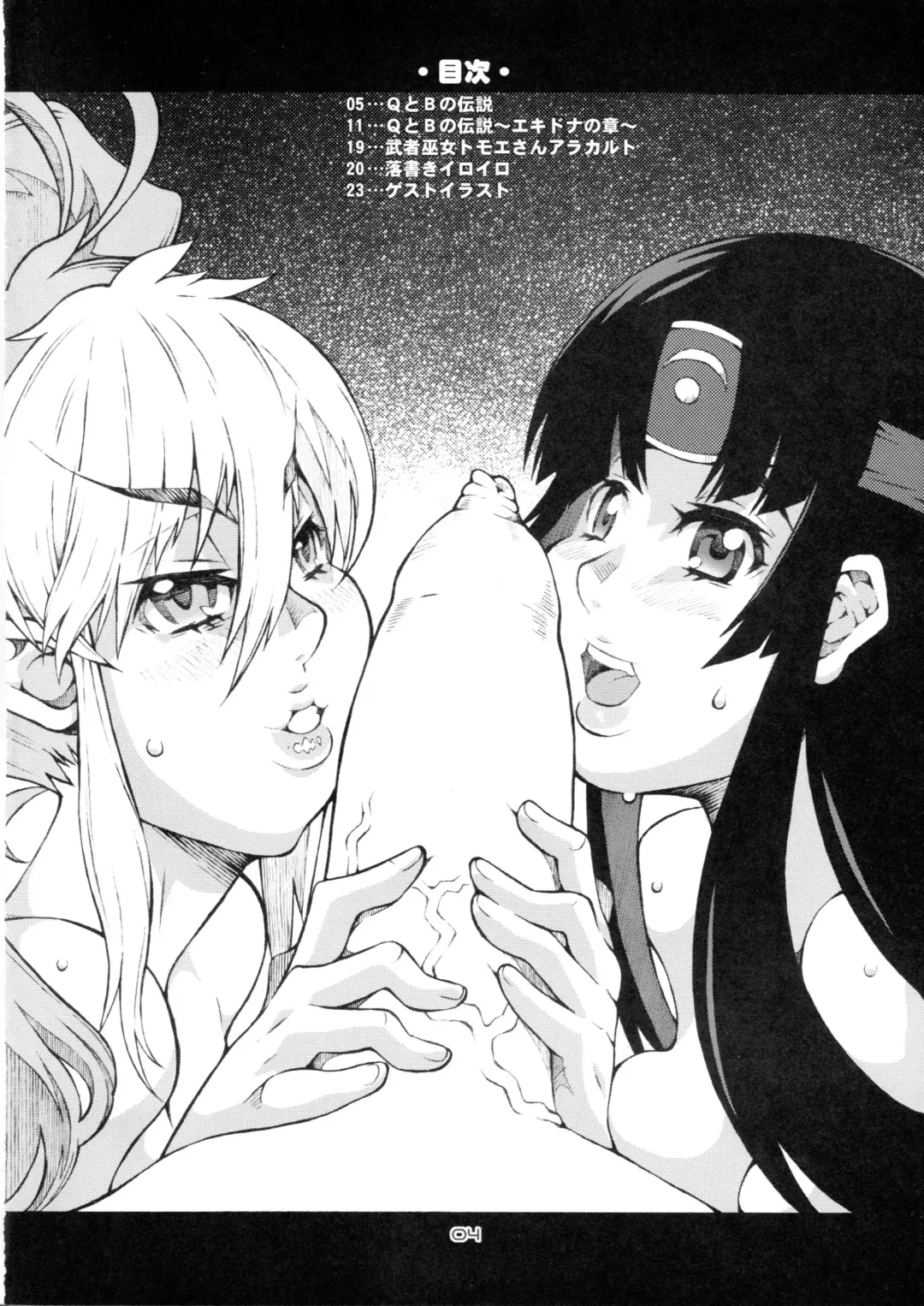 [Hiratsura Masaru] ANA TO YOME Fhentai - Page 3