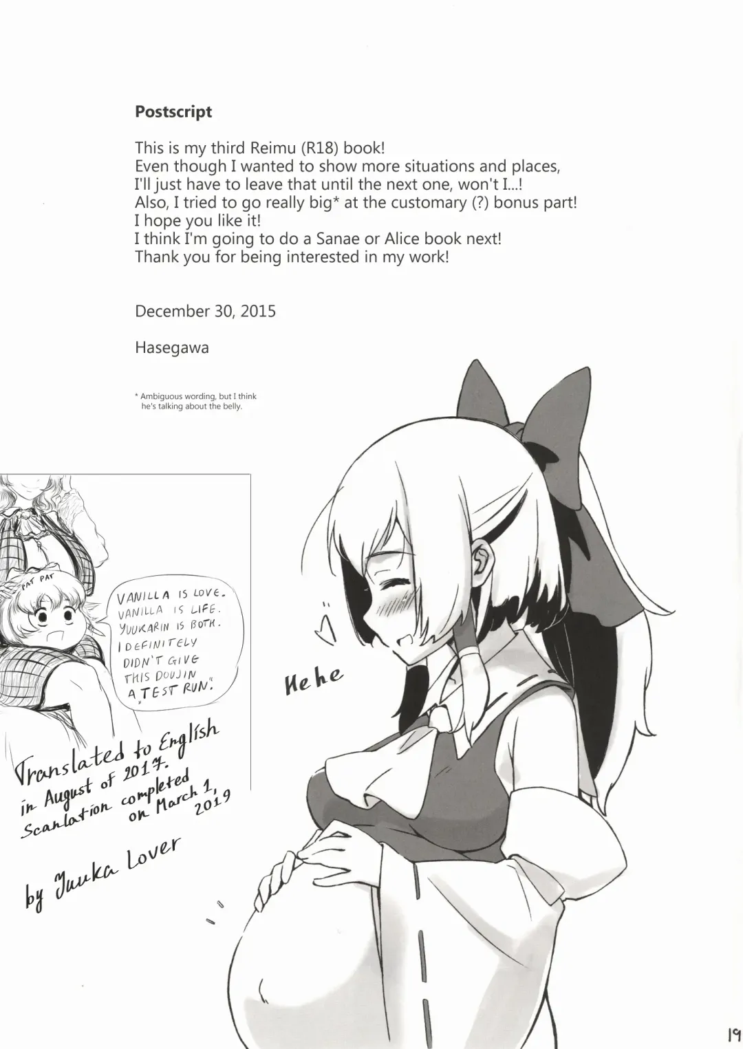 [Hasegawa Keita] Reimu to Sorya Mou Nakayoku Natta Fhentai - Page 18